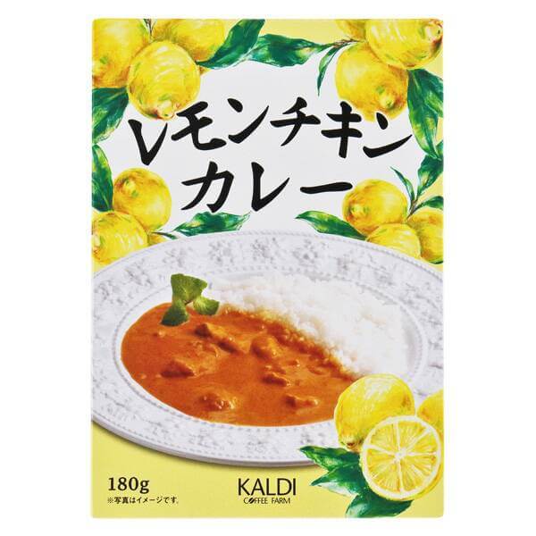 レモンチキンカレー